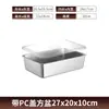 Bandeja Rectangular para Alimentos de Acero Inoxidable con Tapa Bandeja para Porciones Bandeja para Puesto Bandeja para Servir en Buffet Bandeja para Bain-Marie