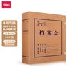 Caja de Archivo de Papel Kraft sin Ácido Deli 5610 Caja de Archivo de Plástico Engrosado para Contabilidad Caja de Almacenamiento para Exámenes Caja de Reserva para Oficina