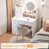Tocador minimalista moderno mesa de maquillaje para dormitorio gabinete de almacenamiento integrado modelo económico para apartamentos pequeños tocador multifuncional