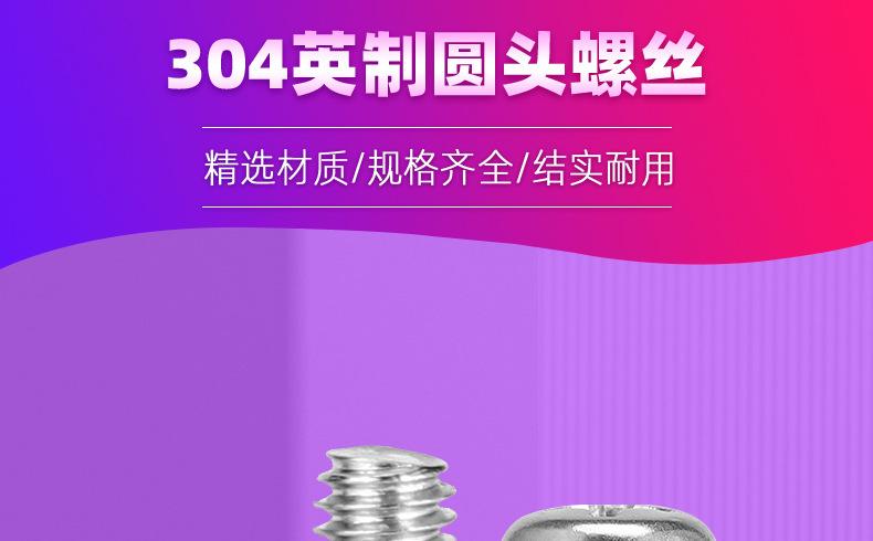 PM304英制圆头_详情页_01_01.jpg