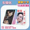 Star 55 Piezas/Caja Tarjeta Láser Ju Jingyi Bailu Gui Ge Liu Yuning Fan Zhendong Chen Junming Wang Yibo Yang Mi