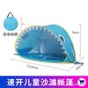 Tienda de Tiburón para Niños Apertura Rápida Fácil de Transportar Sombrilla Protector Solar Hogar Exterior Playa Juego Acuático Arena Picnic