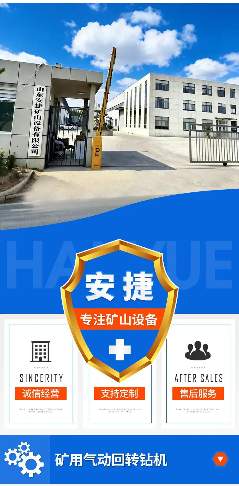 矿用气动回转钻机_02.jpg