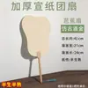 Leque Redondo de Papel de Arroz Espesso Leque em Branco para Pintura, Leque de Papel Estilo Tradicional para Caligrafia Infantil e Pintura Chinesa Papel de Superfície para Leque DIY