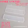 Caja de Embalaje de Plástico para Exportación Transfronteriza de 18 mm Caja Cuadrada de PP para Piezas de Joyería Caja Plana de Amazon Caja de Almacenamiento Transparente Al por Mayor