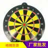 Juego de tablero de dardos magnéticos para niños, juguete de objetivo magnético, juego para padres e hijos, tablero de dardos, objetivo de lanzamiento de 6 pulgadas