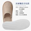 Pantuflas Desechables de Hotel Cinco Estrellas, Engrosadas, Específicas para Hotel, Adecuadas para Casas de Huéspedes, Uso Doméstico, Todas las Estaciones, Antideslizantes, Hospitalidad, Venta al por Mayor para Exportación