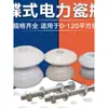 Pote de Porcelana, Suporte de Fio com Bateria, Acessórios para Suporte Isolador de Baixa Tensão, Equipamentos de Fonte de Alimentação, Haste para Puxar Cabos, Frasco Pequeno de Porcelana