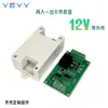 Módulo de control de relé de tiempo de dos entradas y una salida con pantalla digital placa de circuito impreso programable 5V12V24V
