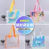 Bolsa de embalaje para bolso de mano de PVC de colores, bolsa de gelatina transparente de moda, bolsa láser, bolsa de regalo para la mano, bolsa de regalo, impresión de logotipo