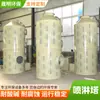 Torre de Pulverização de PP, Equipamento de Tratamento de Gases de Exaustão, Torre de Lavagem Industrial, Torre de Remoção de Névoa e Purificação de Poeira, Tipo Úmido de Aço Inoxidável