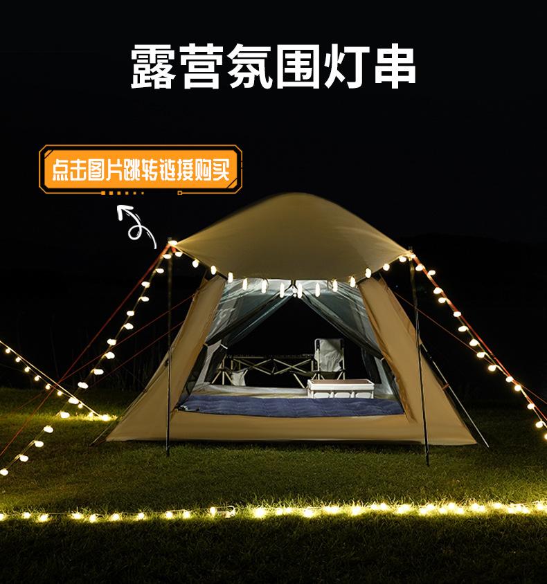帐篷合集_02.jpg