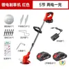 Cortacésped eléctrico, desbrozadora a batería de litio, multifuncional, pequeña, de mano, para uso en casa y jardín, recargable