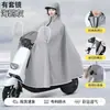 Capa de Chuva para Veículos Elétricos, Capa de Chuva para Motos, Poncho Dupla Aba para Adultos Homens e Mulheres, Para Um Passageiro, Capa de Chuva Paradise Yanyan Plus