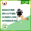 Módulo de Câmera para Gravador de Condução Hongjia Imaging 2K Alta Definição Ov4689 Alta Velocidade 330 Quadros Troca de Corte IR