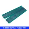 Placa Universal Dupla Face 7*9CM com Passo de 2.54MM Placa Perfurada 5*7 Placa de Experimento DIY de Circuito PCB 6*8/9*15