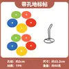 Sinal de disco com logo Zhenxuan equipamento de treinamento de futebol obstáculo sinal de identificação de basquete base de borboleta poste cone placa de barreira de estrada disco