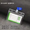Porta credencial de trabajo transparente con clip, porta gafete suave, porta credencial de acceso para permiso de trabajo de empleado, porta credencial de estudiante con clip