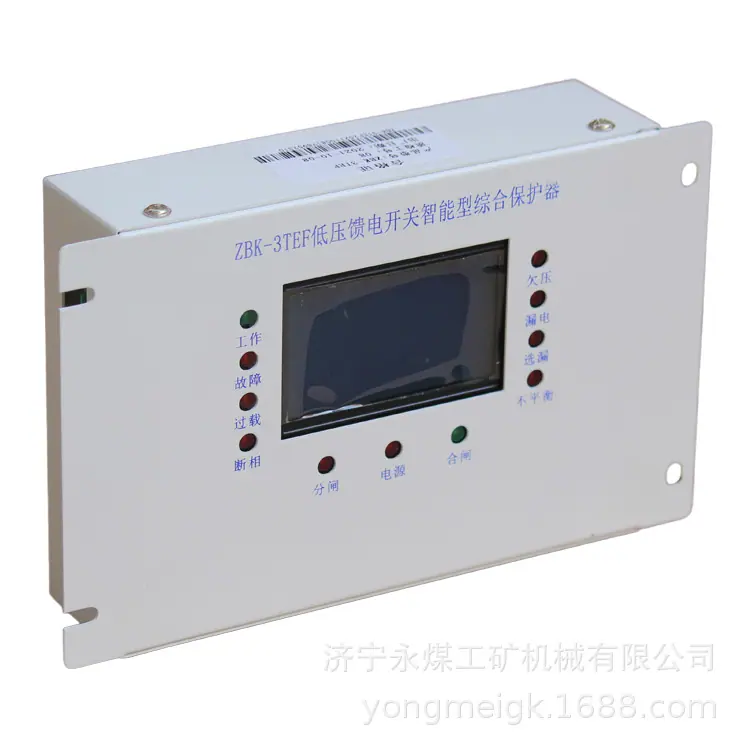 ZBK-3TEF低压馈电开关智能型综合保护器 (7)