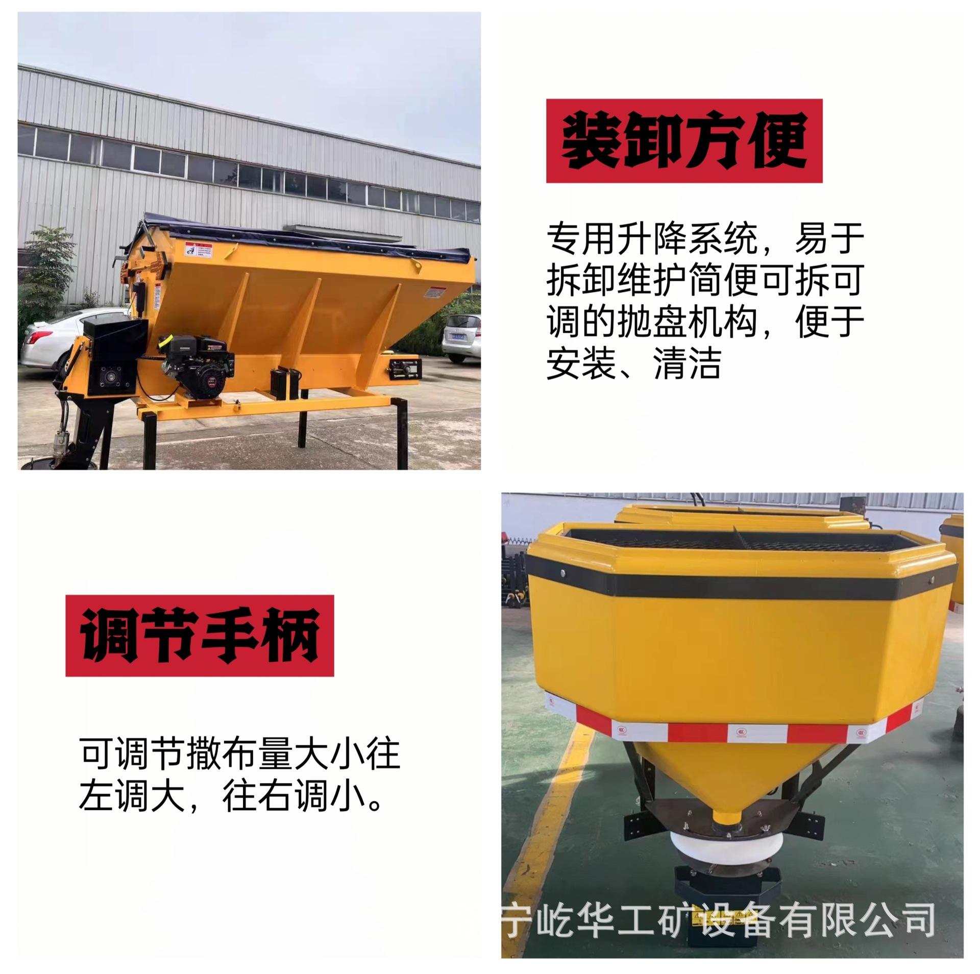 融雪撒布机V5.jpg