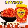 Molho de Pimenta Picada, Pimenta Picada de Hunan, Especialidade da Fazenda, Super Picante, Levemente Picante, Molho de Pimenta para Cabeça de Peixe