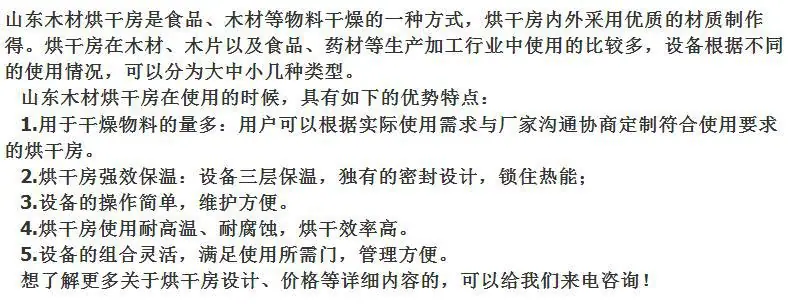木板烘干设备2