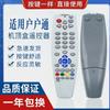 Adecuado para Control Remoto de Aprendizaje Tres en Uno para Televisor Zhongjiu Zhongxing 9 Household Tong Village Set-Top Box