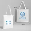 Nombre de la Universidad Bolsa de Lona Personalizable Beijing Tsinghua Zhejiang Central del Sur Universidad de Xiamen Mochila Bolso Tote Bolso de Hombro