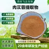 Extracto de Cistanche Deserticola a Granel Tubo Hidrosoluble Polvo de Cistanche Deserticola Fabricante Venta al por Mayor en Stock e Inulina de Piña