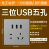 Panel de enchufe con interruptor Bull al por mayor g31 gris estrella 86 cinco orificios seis orificios enchufe USB de pared empotrado productos genuinos