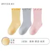 Calcetines para niños para otoño e invierno, algodón Clase A, para niños y niñas, color liso, con bordes de volantes, sin costuras, no aprietan, transpirables, calcetines de media pantorrilla