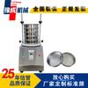 Máquina de cribado de vibración de polvo con filtro de pantalla de prueba de producción de fábrica de Yucheng, pantalla de prueba de acero inoxidable 200 de arena de cuarzo