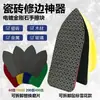 Herramienta Desmontable para Pulir Azulejos, Recortadora de Bordes de Vidrio, Almohadilla de Pulido Manual de Diamante, Herramienta para Recortar y Pulir Bordes