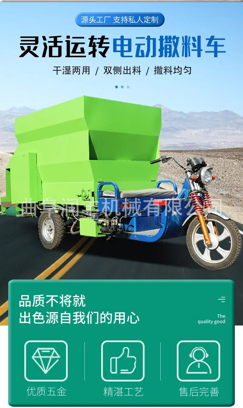电动撒料车2.jpg