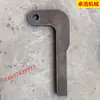 Partes de Camión Volquete Gancho Colgante Puerta Trasera de Furgoneta Gancho de Hoce Gancho de Puerta de Grúa Volquete de Basura Gancho de Siete Caracteres para Puerta Trasera Engrosado