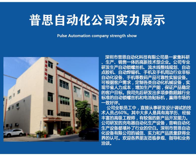 桌面式机米螺丝机_16.jpg