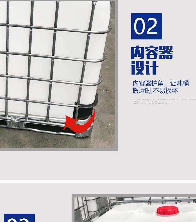 吨桶_09