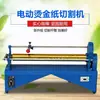 Máquina de Corte de Papel para Hot Stamping, Máquina Manual de Corte Eletroquímico de Folha de Alumínio, Máquina de Corte para Fita de Transferência a Quente, Folha de Alumínio e Papel Dourado com Resultados Lisos