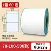 Papel etiqueta térmico à prova d'água, à prova de poeira e resistente a rasgos 100x150 papel para impressão de recibo de entrega expressa etiqueta de preço adesivo de código de barras