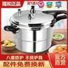 Olla a Presión Antiexplosión Octave Cocina Doméstica a Gas Inducción Olla a Presión Comercial Grande Gas Pequeña Mini Aluminio Estilo Chino