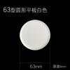 Cubierta Decorativa Redonda Plana para Embellecimiento de Agujeros en la Pared, Cubierta de 63 mm, Cubierta de 90 mm, Cubierta Redonda Duradera para Tuberías de Agua