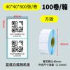 Papel Adhesivo Térmico Autoadhesivo Avery a Prueba de Tres 30 40 60 100 150 Blanco Etiquetas Adhesivas en Blanco para Código de Barras