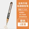 Bolígrafo modelo de punta de aguja ultrafina, impermeable y resistente al aceite, no se decolora, especial para graffiti y reparaciones de retoque, rotulador modelo