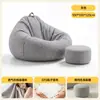 Sofá preguiçoso de bean bag, sofá individual reclinável e para dormir, pequeno sofá de tatami, bean bag de varanda, assento de quarto