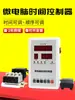 Controlador de Tiempo de Cilindro Sistema de Control de Válvula Solenoide Neumática Controlador por Microcomputadora Automático Reciprocante Multivía