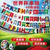 Decorações de Cordão de Bandeiras da Copa do Mundo de 2026 nos Estados Unidos, Canadá e México 48 Equipes Fase de Grupos Transfronteiriça Bandeiras de Seleções Atmosfera de Torcida Bandeiras Penduradas