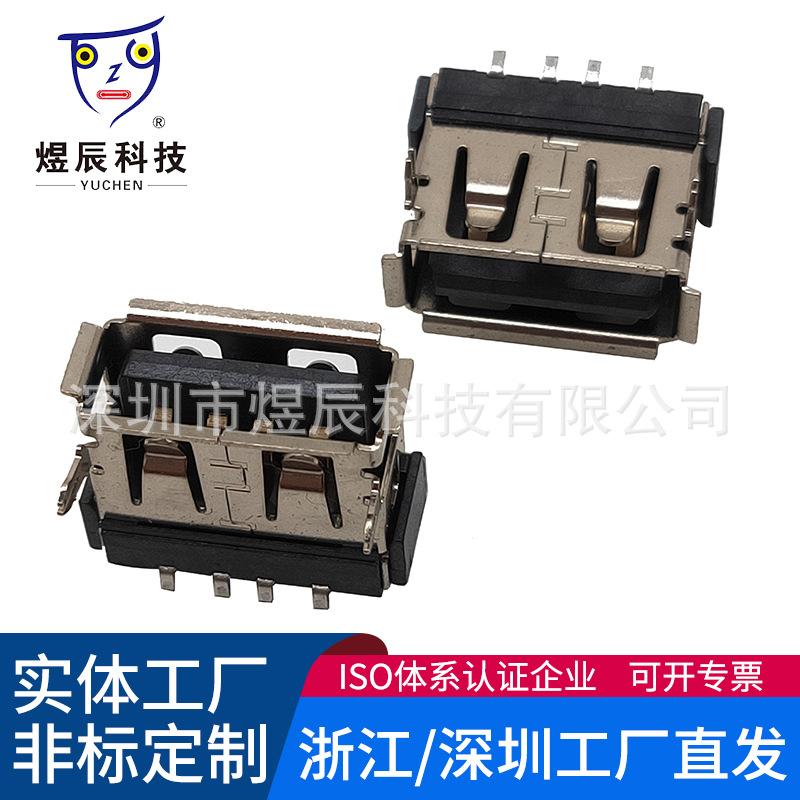 USB-2.0-10.6两脚-卷边-贴板-插件-(2)
