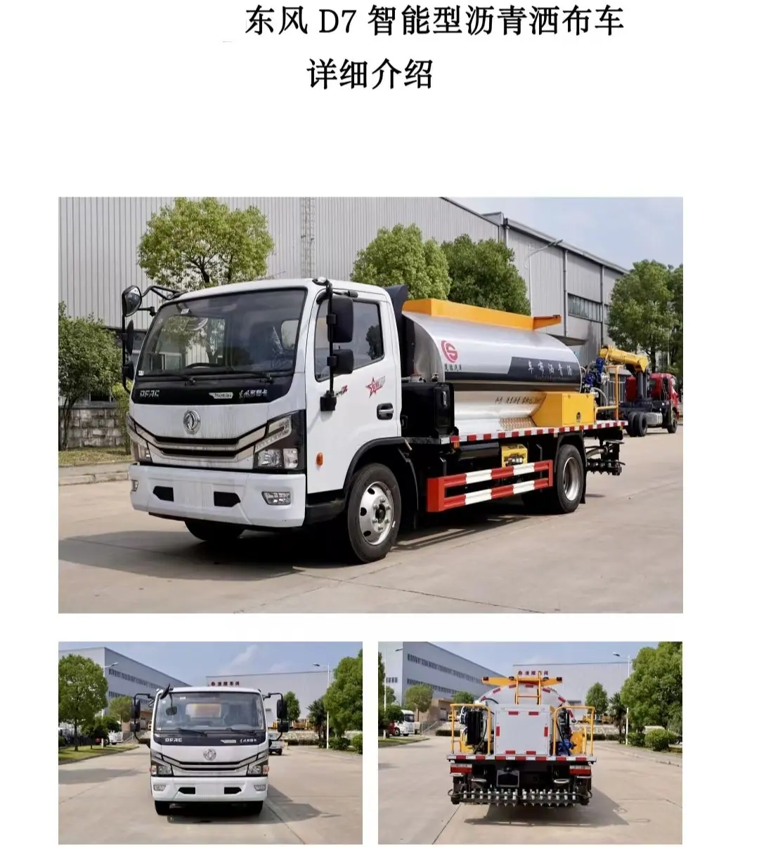 东风6方1
