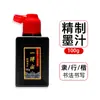 Tinta Auténtica Beijing Yidege 500g 250g 1000g para Estudiantes que Practican Caligrafía y Pintura 100g Tinta para Pincel al por Mayor