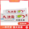 Creme Qing Shuang Antibacteriano para Homem Comum Creme Clareador de Pele Creme Antibacteriano Externo para Pele